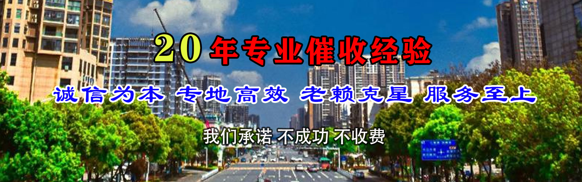 江海讨帐公司