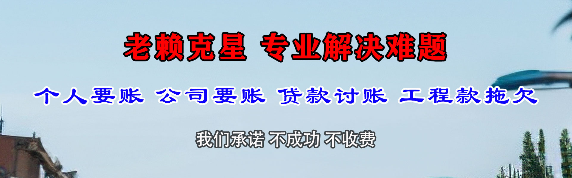 江海清债公司